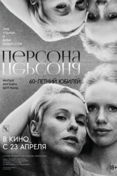 Персона